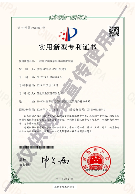 实用新型zhuanli证书7