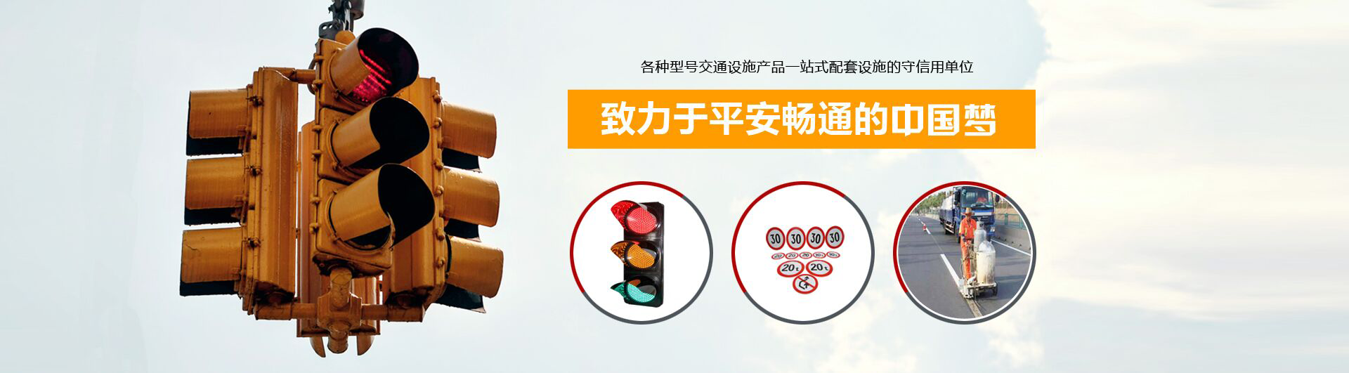 交通設施廠(chǎng)家 交通設施廠(chǎng)家